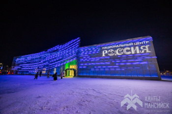 Национальный цент Россия ждет гостей