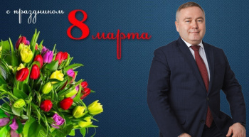 с Международным женским Днём - 8 марта