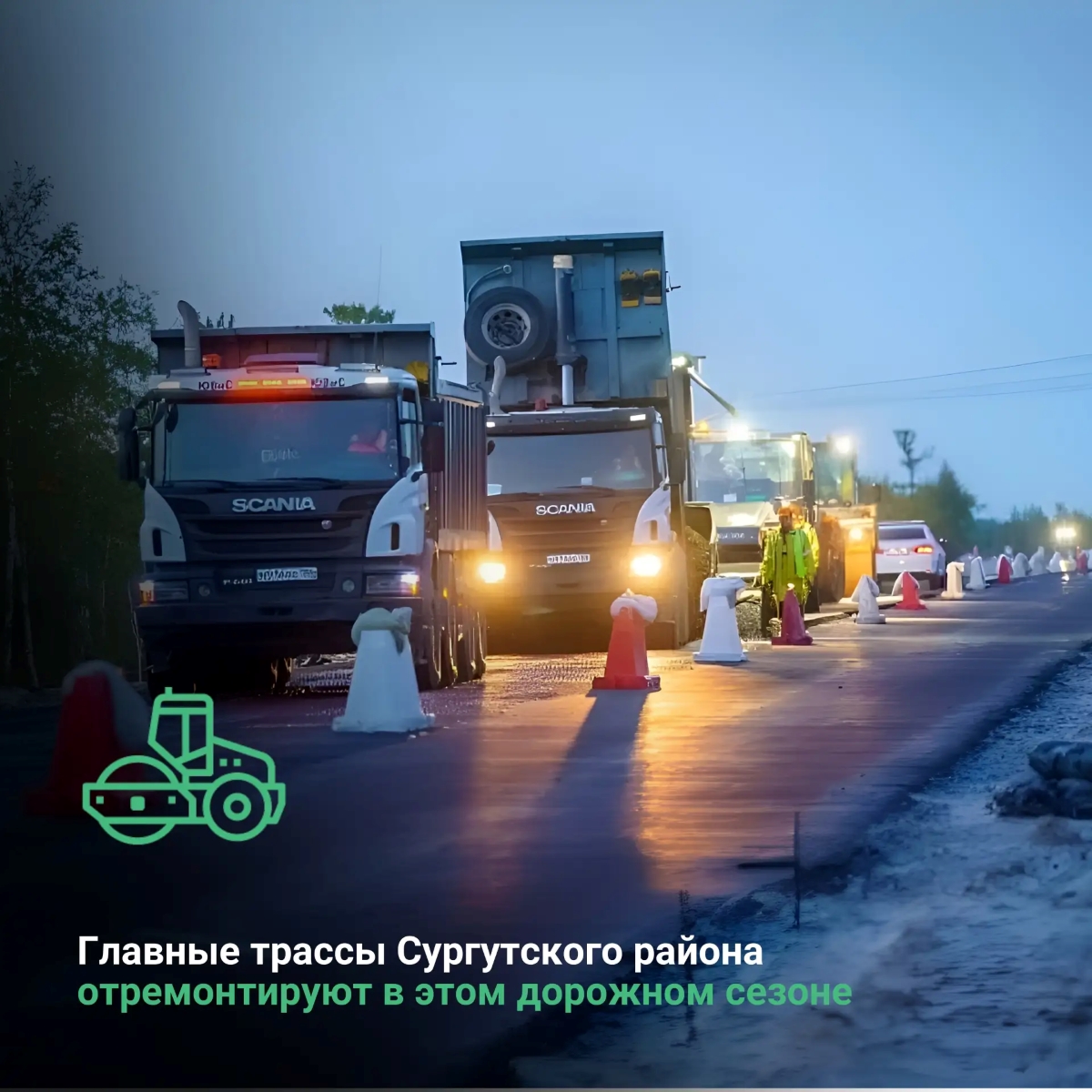 Главные трассы Сургутского района отремонтируют в этом дорожном сезоне