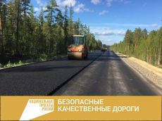 В 2024 году в Югре завершат капремонт автодороги Уренгой – Надым – Советский