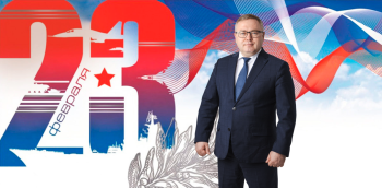 с Днём Защитника Отечества