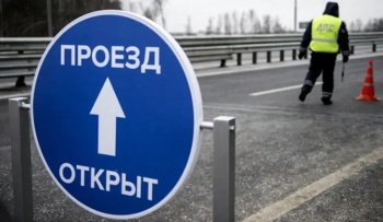 Движение открыто
