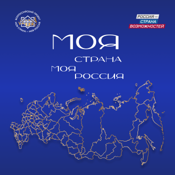 Получи поддержку в своем регионе!