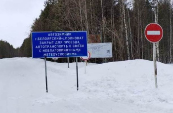 Внимание! Зимник «г. Белоярский - с. Полноват» временно закрыт по метеоусловиям