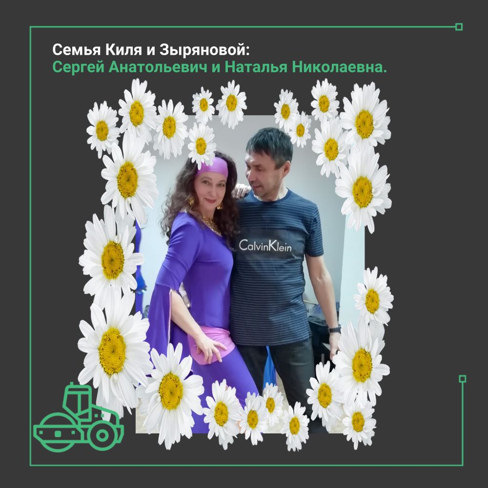 Семьи Югры, которых связала дорожная отрасль