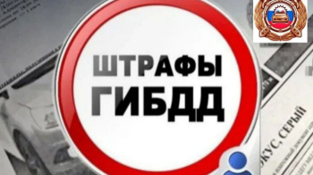 С началом 2025 года в России вступили в силу изменения в системе штрафов за нарушения правил дорожного движения