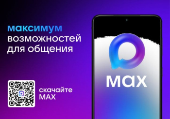 Будьте в курсе всех событий