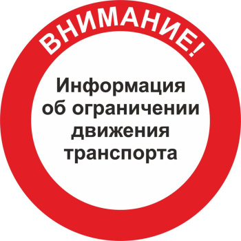 На автомобильной трассе г.Югорск – пгт.Таёжный с 402 по 403 км будет остановлено движение 12 - 17 августа