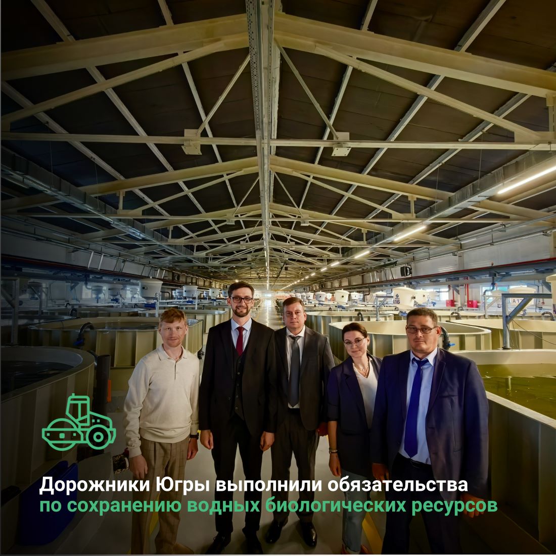 Дорожники Югры выполнили обязательства по сохранению водных биологических ресурсов 