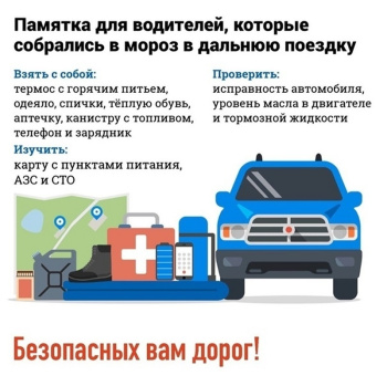 Аномальные морозы в Югре: рекомендации автомобилистам