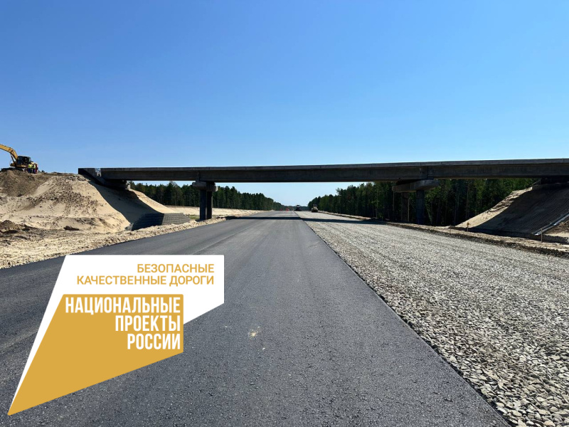 В Ханты-Мансийском автономном округе начали асфальтировать подъезды к мосту через Обь в районе г.Сургут
