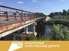 Мост через реку Ампута на дороге Радужный – Новоаганск  отремонтируют по нацпроекту