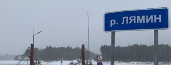 Прекращение движения транспортных средств по понтонной переправе через р.Лямин