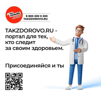 Как поддерживать свое здоровье и вести активный образ жизни