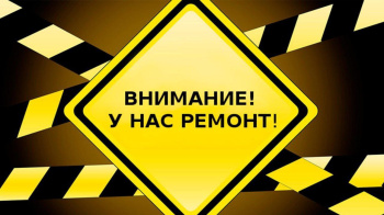 Внимание ограничение движения