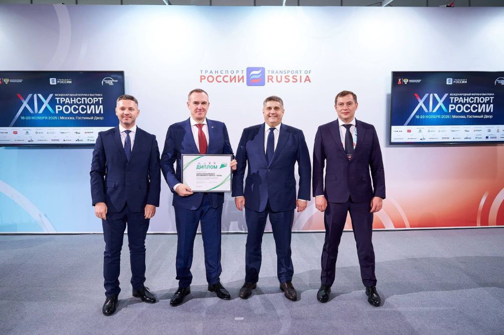 Команда Югры получила диплом за реализацию нацпроекта "Инфраструктура для жизни" в дорожной деятельности