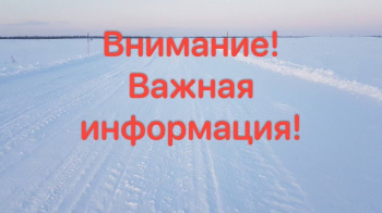 ВНИМАНИЕ! НЕБЛАГОПРИЯТНЫЕ ПОГОДНЫЕ ЯВЛЕНИЯ!