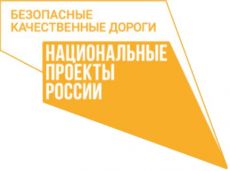 Важную транспортную артерию в Кондинском районе отремонтируют по нацпроекту