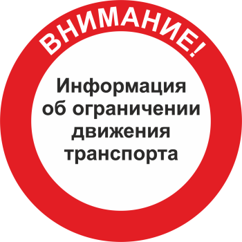 На автомобильной трассе Сургут – Нижневартовск км 214 км 217 будет ограничено движение с 21 по 23 августа.