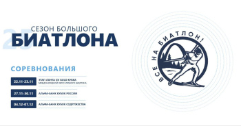 Ограничение скорости движения Друзья, спешим поделиться отличной новостью: 22 ноября начинается захватывающий сезон большого биатлона в Югре!