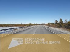 Дорога, ведущая в город Когалым, будет приведена в норматив