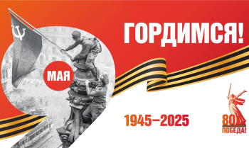 Директор Управления автодорог Югры Алексей Осинцев поздравляет с Днём Победы