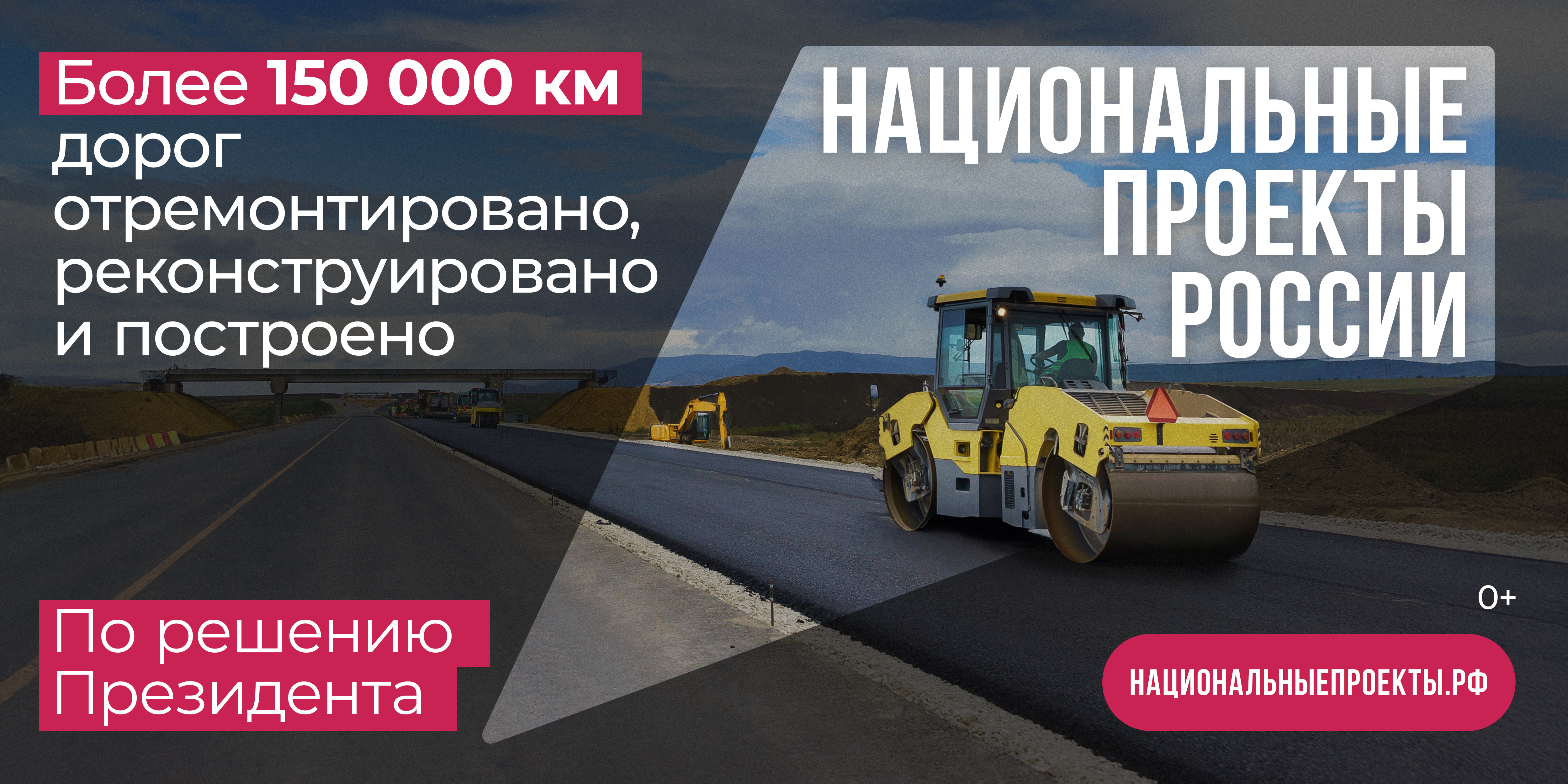 Национальные проекты России. Что стоит за этим знаком?