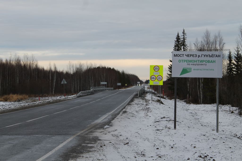 В Ханты-Мансийском автономном округе-Югра завершен капитальный ремонт двух мостов на автомобильной дороге г.Нижневартовск – г.Радужный 