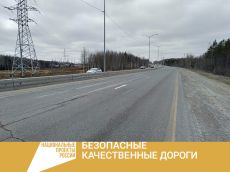 В 2024 году по дорожному нацпроекту продолжится обновление дороги Сургут - Нижневартовск