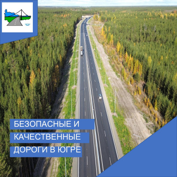 Приветствуем Вас на официальном сайте КУ "Управление автомобильных дорог"